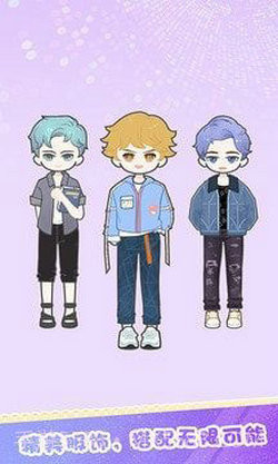 装扮明星截图2 装扮明星截图2