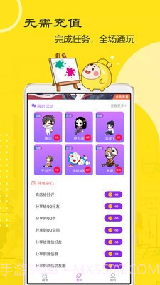 萌鸭桌面宠物截图2