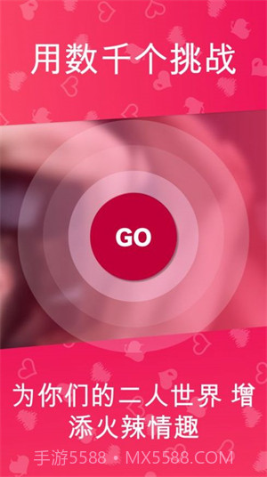 Couple Game截图1 Couple Game截图1