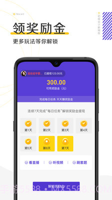 初级会计新网校截图5