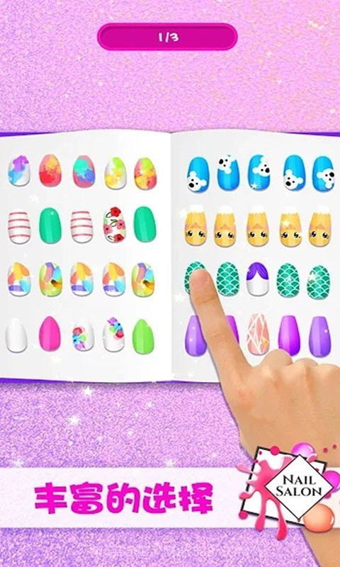 小魔仙魔法美甲截图5 小魔仙魔法美甲截图5