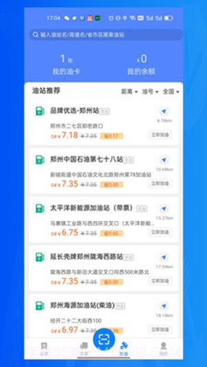 数智物流截图1 数智物流截图1