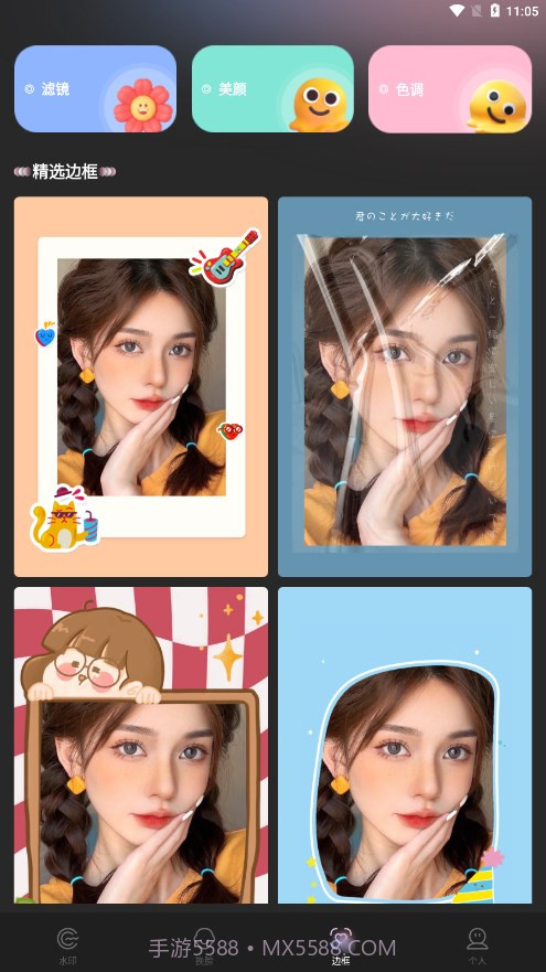 mine moji相机截图3 mine moji相机截图3