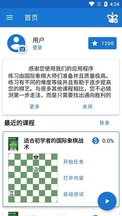 chess king截图2 chess king截图2