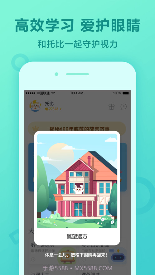 一起作业截图4 一起作业截图4