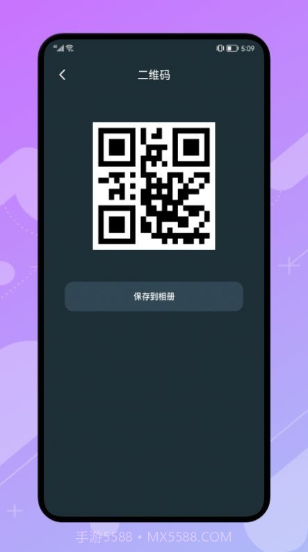 自制二维码截图2 自制二维码截图2