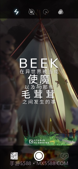 Beek使魔与毛茸茸截图6 Beek使魔与毛茸茸截图6