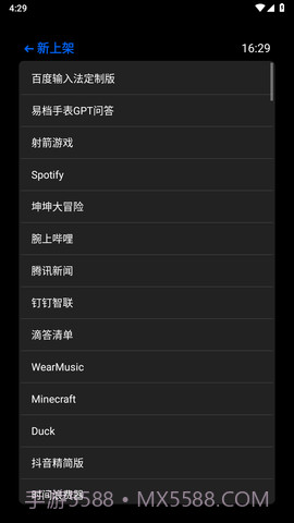 hankmi抬腕应用商店截图3 hankmi抬腕应用商店截图3