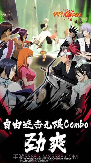 境界魂之觉醒:死神截图2 境界魂之觉醒:死神截图2