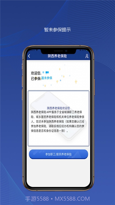 陕西老龄自助复审年检平台系统截图4