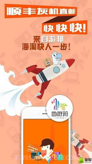 自游邦截图5 自游邦截图5
