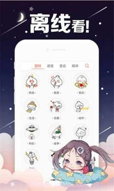 创艺漫画入口界面截图1 创艺漫画入口界面截图1