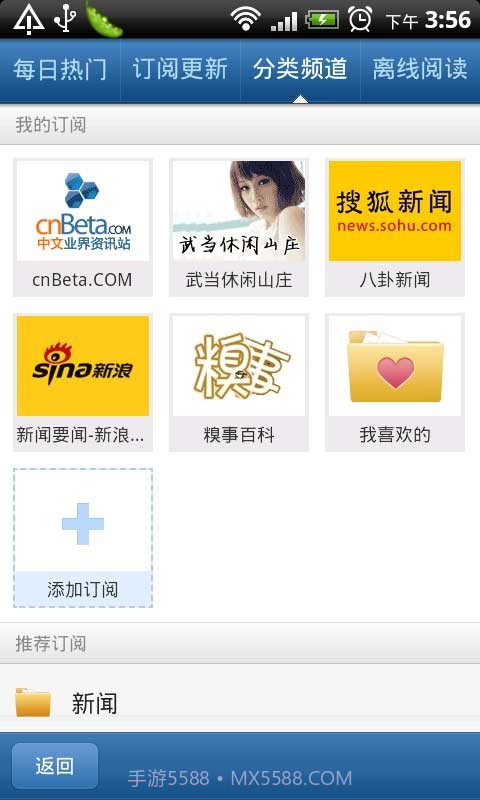 迷人浏览器截图2