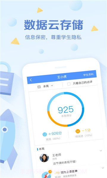 班级优化大师老版本截图3 班级优化大师老版本截图3