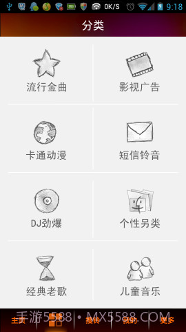 我机铃声截图2