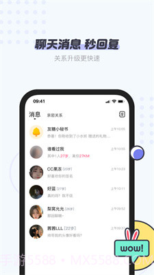 友糖截图1 友糖截图1