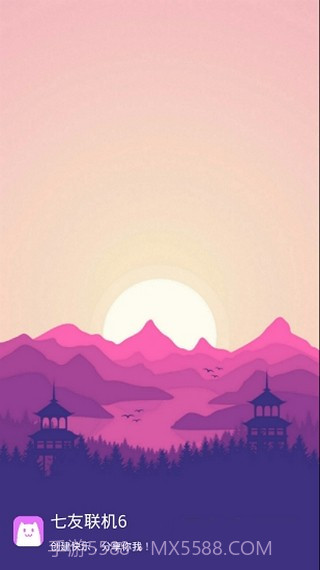 七友联机7对战平台截图1