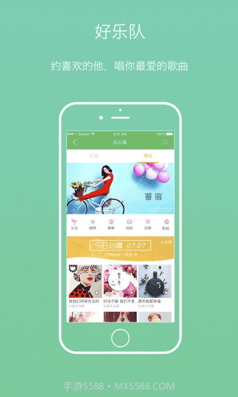 好乐截图4 好乐截图4