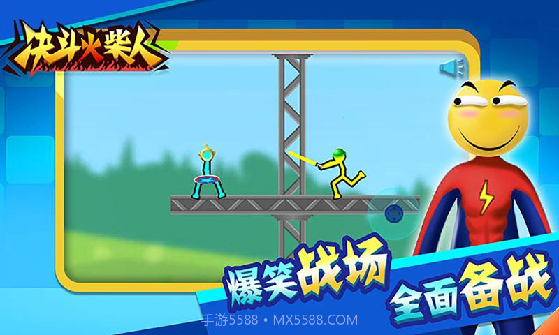 决斗火柴人内置修改器手机版截图3 决斗火柴人内置修改器手机版截图3