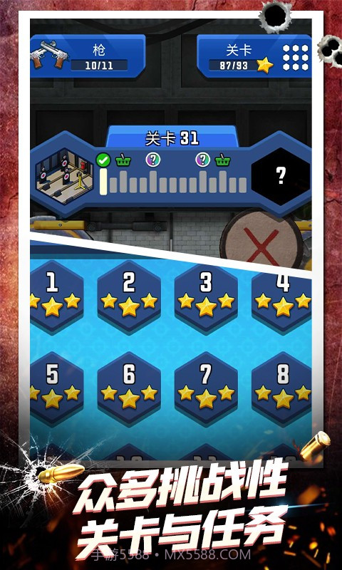 武器模拟3D截图4