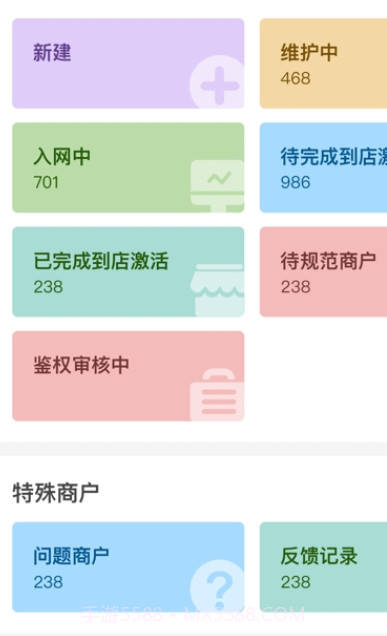 智慧通营销截图2