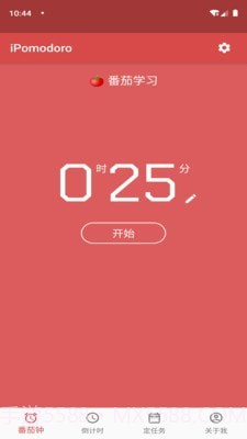 爱番茄截图1 爱番茄截图1