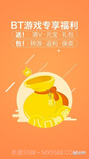 八门神器手游截图3