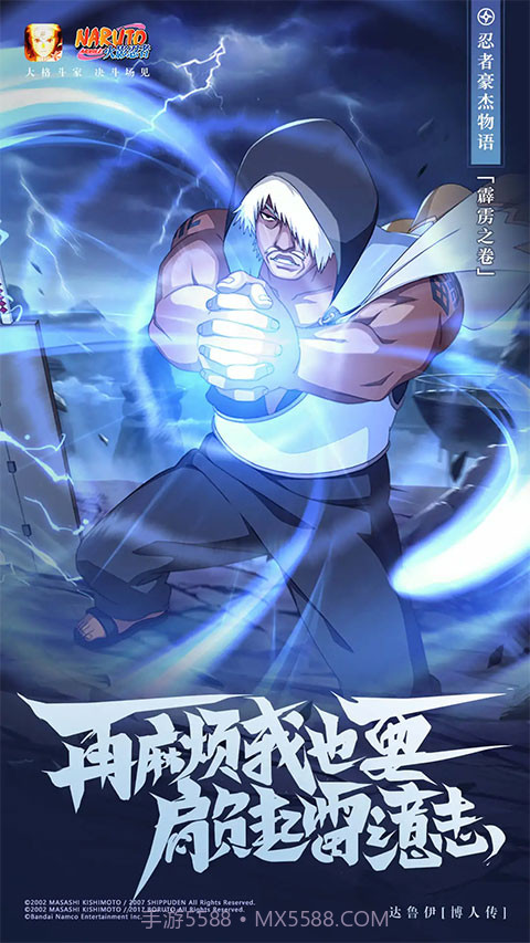 火影忍者体验服截图1 火影忍者体验服截图1