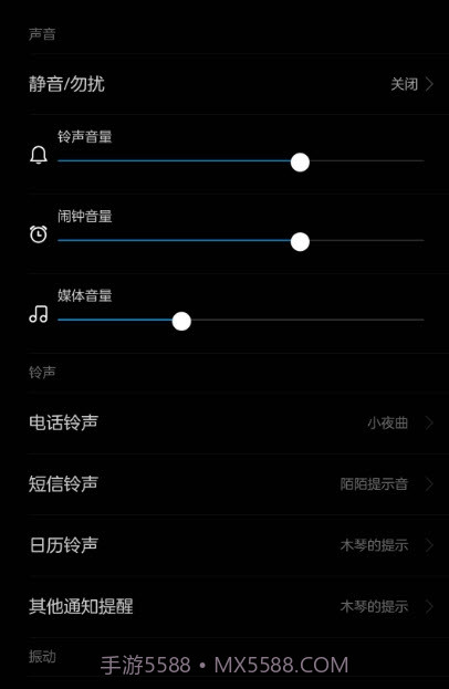小米通知管理截图3 小米通知管理截图3