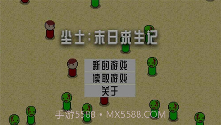 尘土末日求生记无限技能点截图2