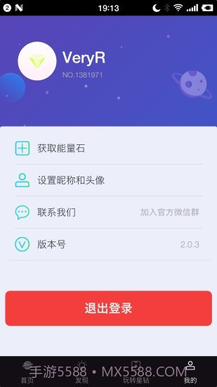 钻石星球截图4 钻石星球截图4