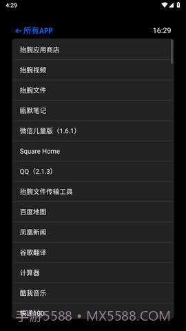 hankmi抬腕应用商店截图1 hankmi抬腕应用商店截图1