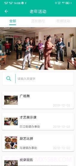 余姚智慧养老平台截图4 余姚智慧养老平台截图4