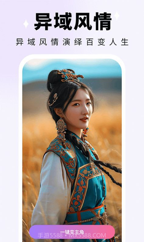 我是剧中人截图3