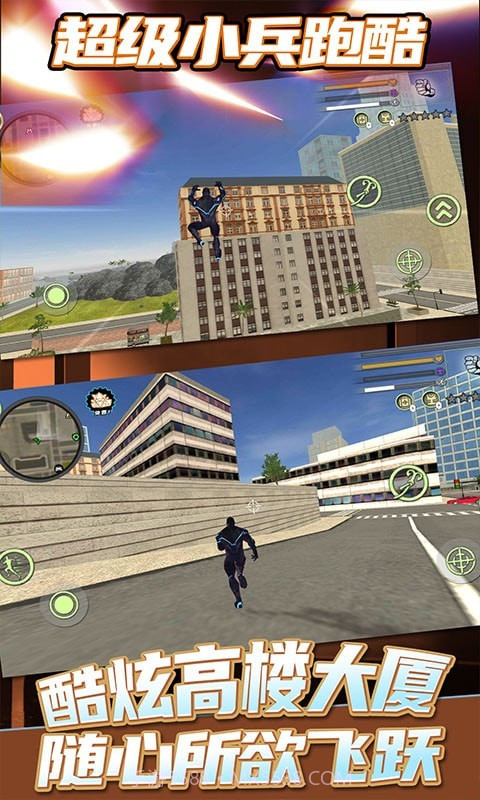 超级小兵跑酷截图5 超级小兵跑酷截图5