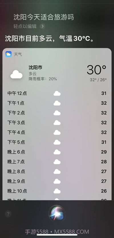 小e语音助手截图2