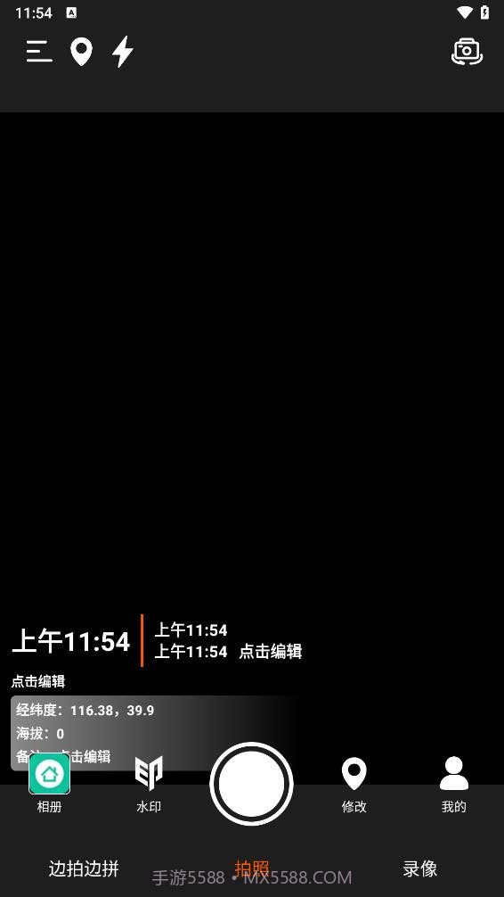 水印相机拍照打卡截图1 水印相机拍照打卡截图1