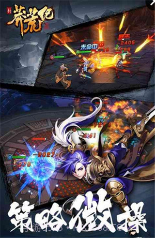 新莽荒纪莽荒纪最新版截图4 新莽荒纪莽荒纪最新版截图4