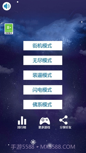 指尖钢琴白块截图1