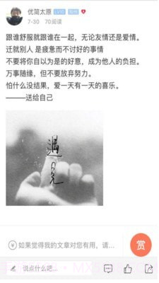 优简太原截图3 优简太原截图3