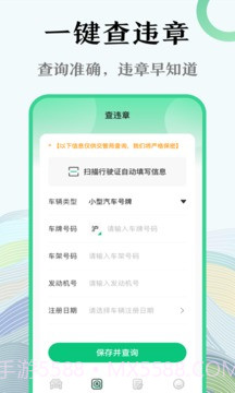 查违章12128截图1 查违章12128截图1
