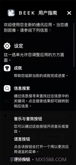 Beek使魔与毛茸茸截图5 Beek使魔与毛茸茸截图5