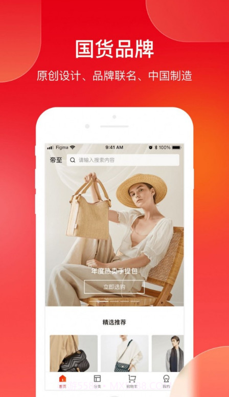 帝至商城截图3 帝至商城截图3