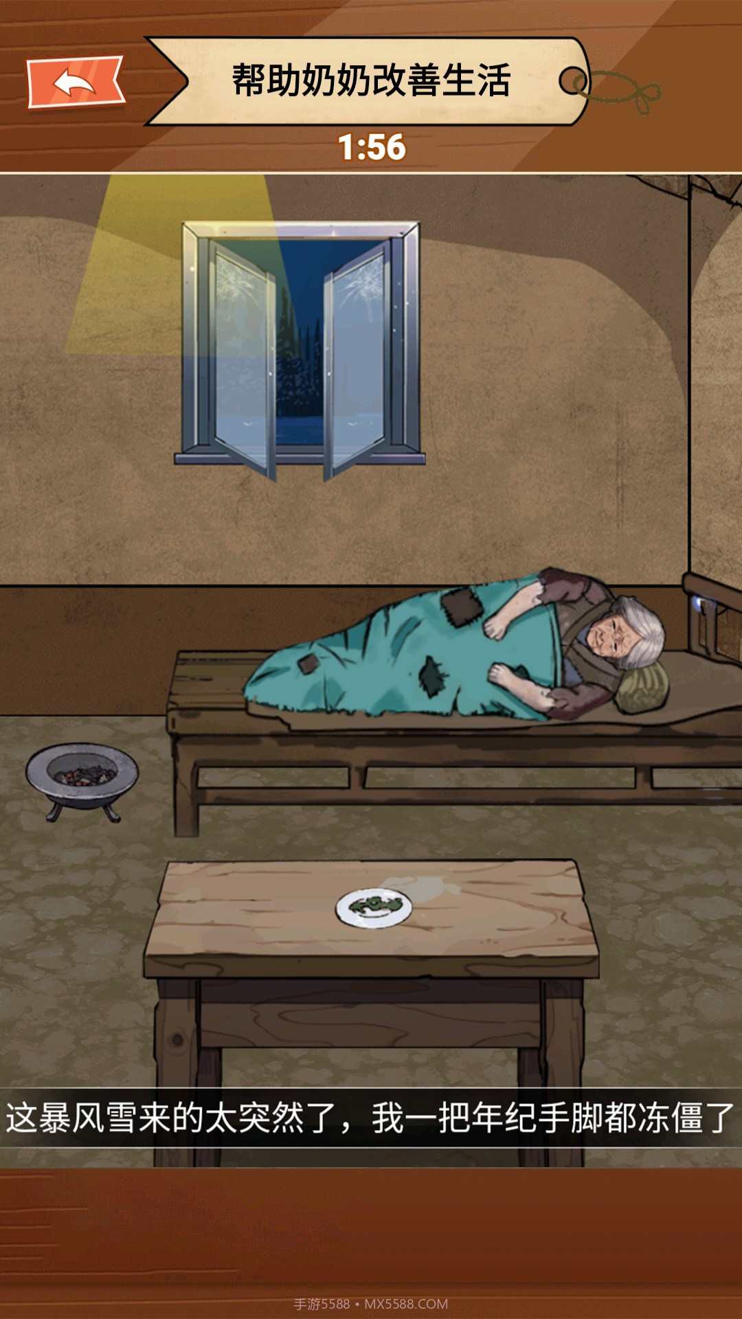 奶奶的美好生活截图4