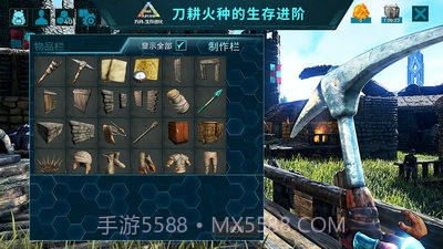 方舟生存进化2.0.20截图3 方舟生存进化2.0.20截图3