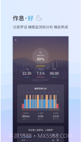 小睡眠(小睡眠百度云)V3.9.5 安卓最新版截图3 小睡眠(小睡眠百度云)V3.9.5 安卓最新版截图3