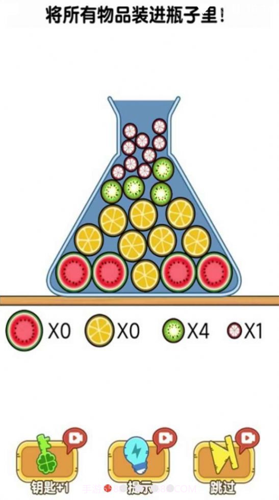 将所有物品装进瓶子里截图3 将所有物品装进瓶子里截图3
