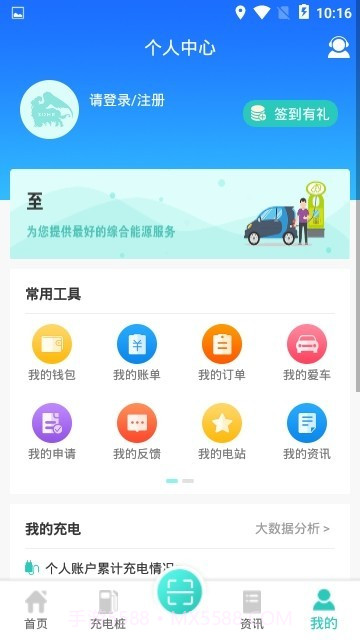 至联至通截图1