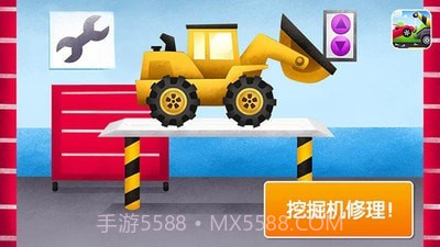 有趣的挖掘机截图3