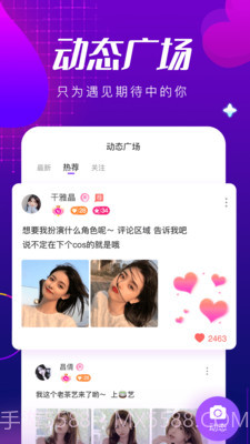 甜筒连麦声音交友免登录版截图1 甜筒连麦声音交友免登录版截图1